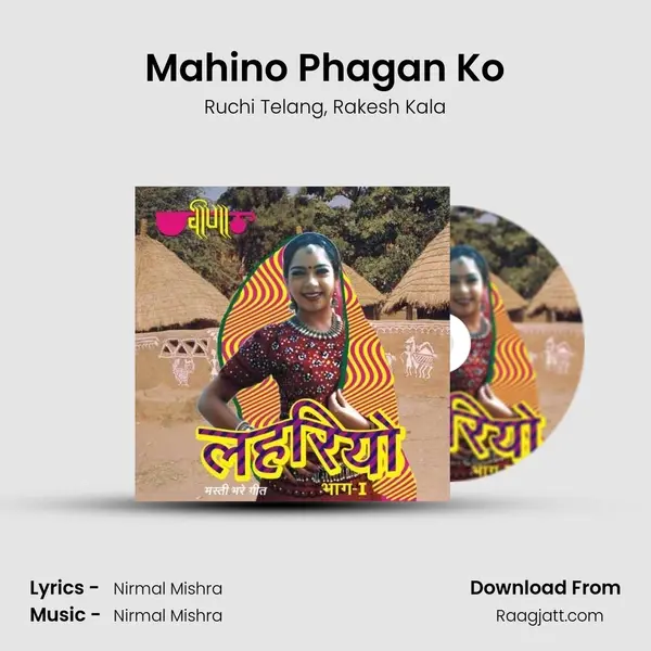 Mahino Phagan Ko - Ruchi Telang album cover 