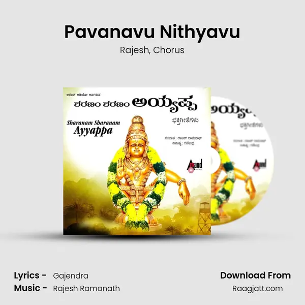 Pavanavu Nithyavu mp3 song