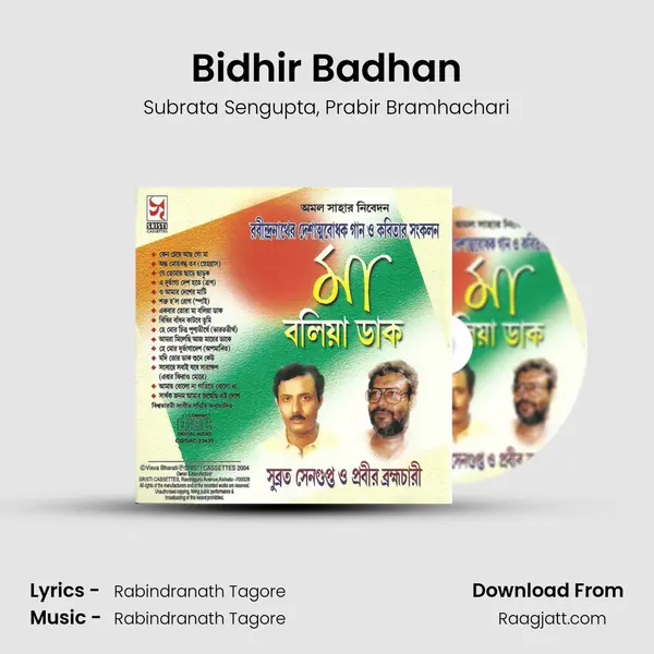 Bidhir Badhan mp3 song