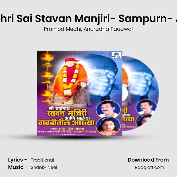 Shri Sai Stavan Manjiri- Sampurn- A - Pramod Medhi album cover 