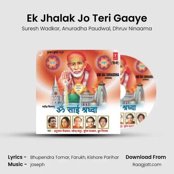 Ek Jhalak Jo Teri Gaaye mp3 song