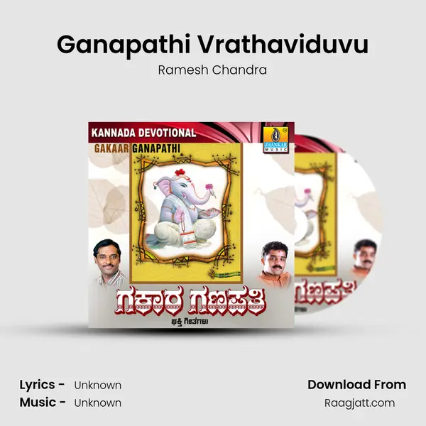 Ganapathi Vrathaviduvu - Ramesh Chandra mp3 song