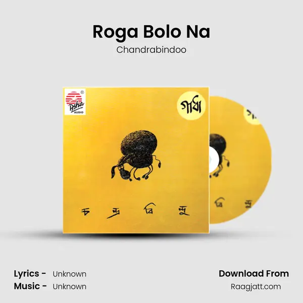 Roga Bolo Na mp3 song