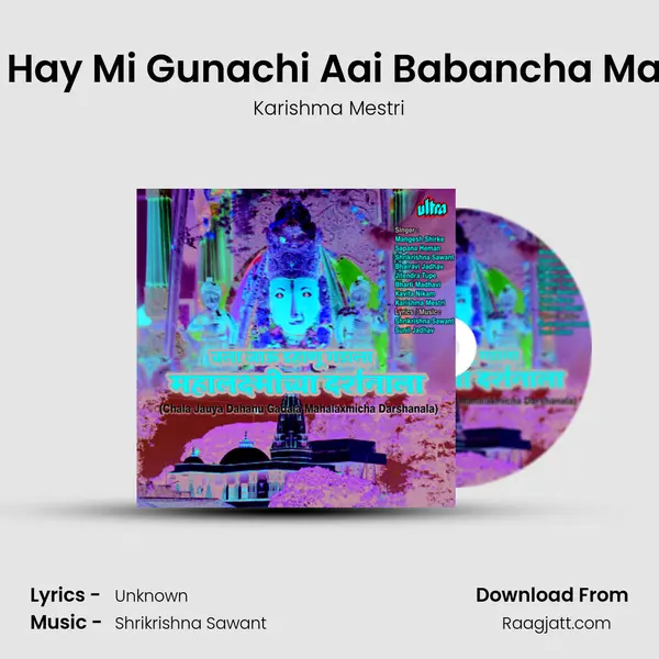 Mulgi Hay Mi Gunachi Aai Babancha Mayechi - Karishma Mestri album cover 