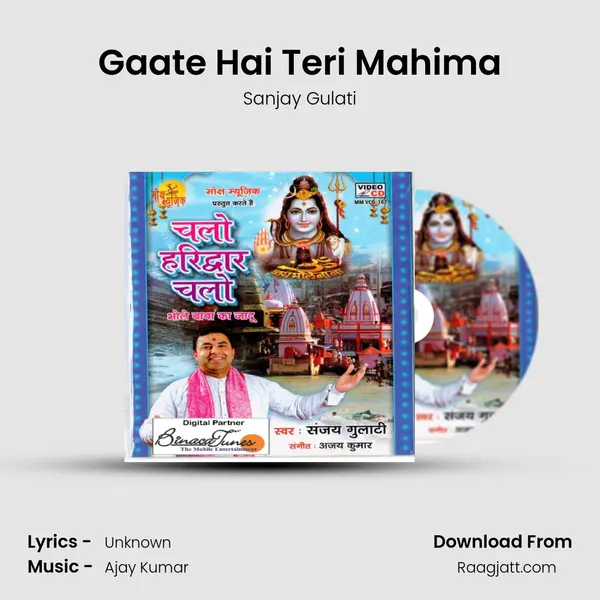 Gaate Hai Teri Mahima - Sanjay Gulati album cover 