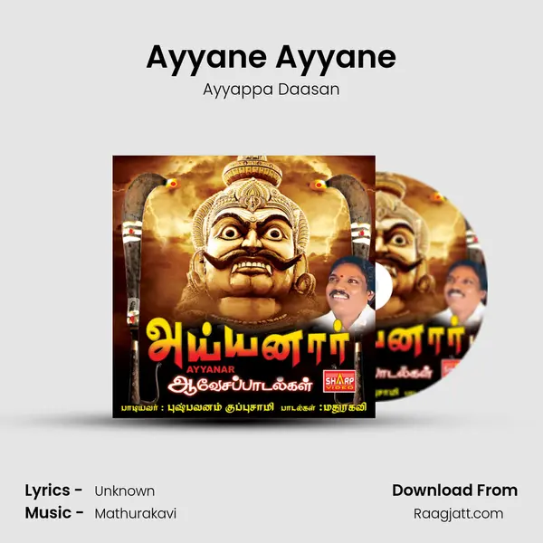 Ayyane Ayyane - Ayyappa Daasan album cover 