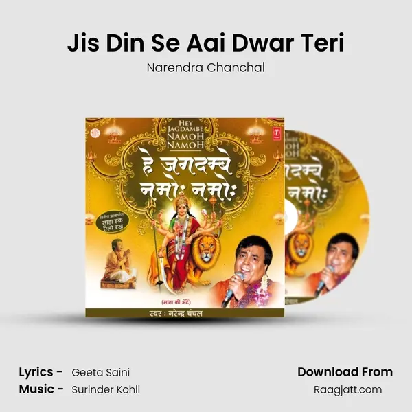 Jis Din Se Aai Dwar Teri - Narendra Chanchal album cover 