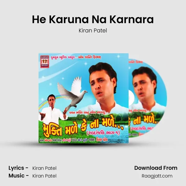 He Karuna Na Karnara mp3 song