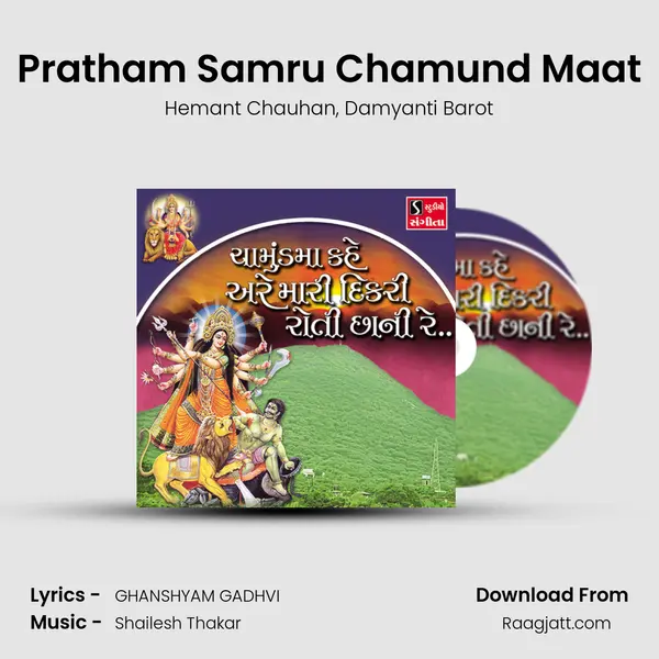 Pratham Samru Chamund Maat mp3 song