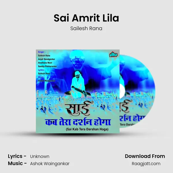 Sai Amrit Lila mp3 song