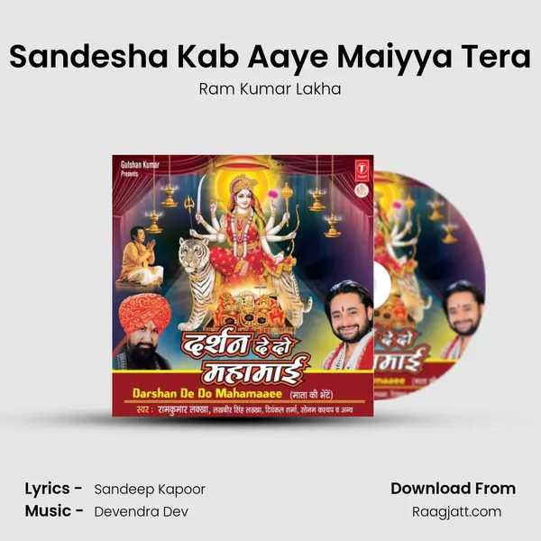 Sandesha Kab Aaye Maiyya Tera - Ram Kumar Lakha album cover 