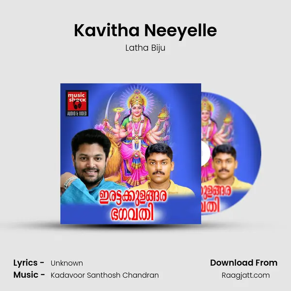 Kavitha Neeyelle mp3 song