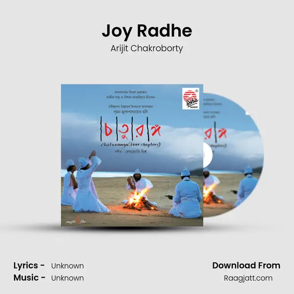 Joy Radhe mp3 song