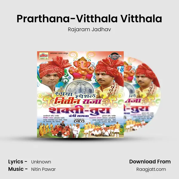 Prarthana-Vitthala Vitthala - Rajaram Jadhav album cover 