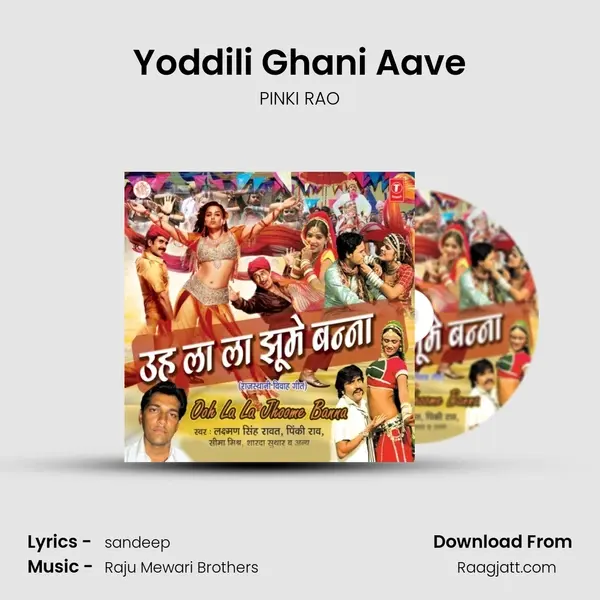 Yoddili Ghani Aave - PINKI RAO album cover 