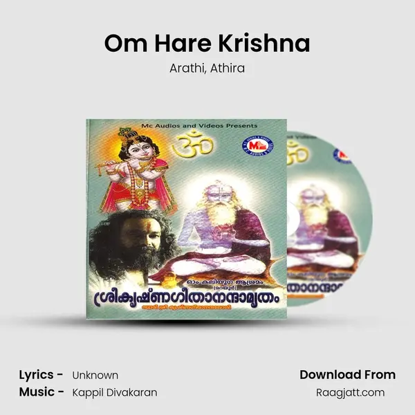 Om Hare Krishna mp3 song