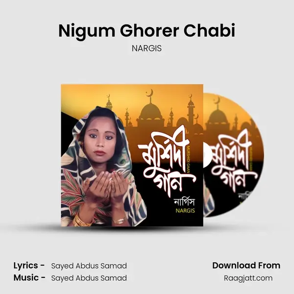 Nigum Ghorer Chabi - NARGIS album cover 