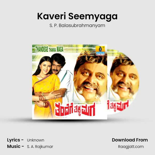 Kaveri Seemyaga - S. P. Balasubrahmanyam album cover 