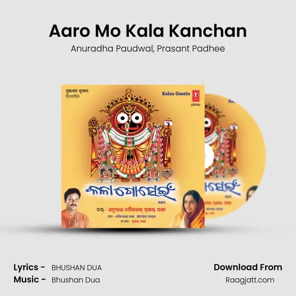 Aaro Mo Kala Kanchan - Anuradha Paudwal album cover 