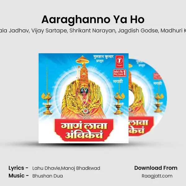 Aaraghanno Ya Ho mp3 song