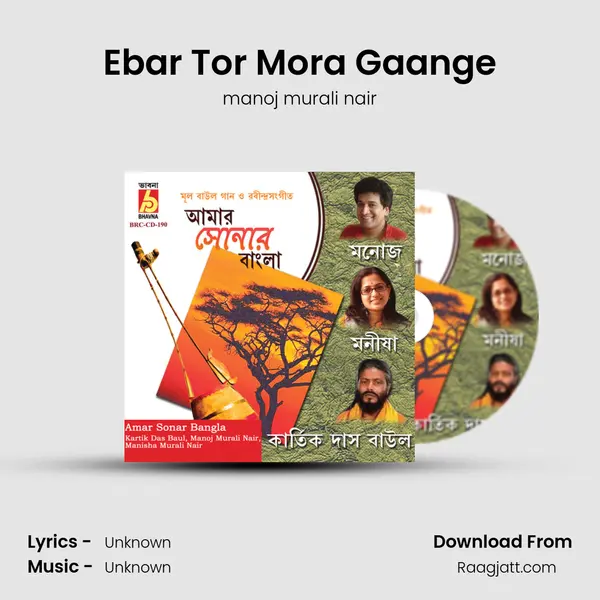 Ebar Tor Mora Gaange mp3 song