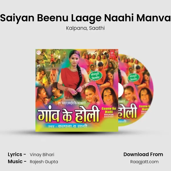 Saiyan Beenu Laage Naahi Manva mp3 song