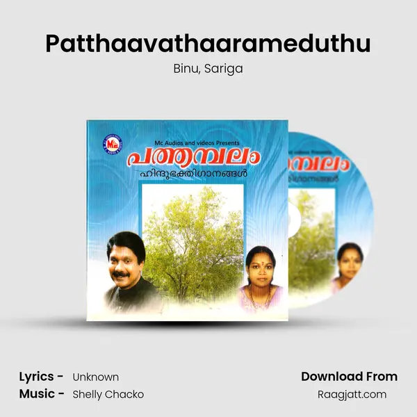 Patthaavathaarameduthu mp3 song