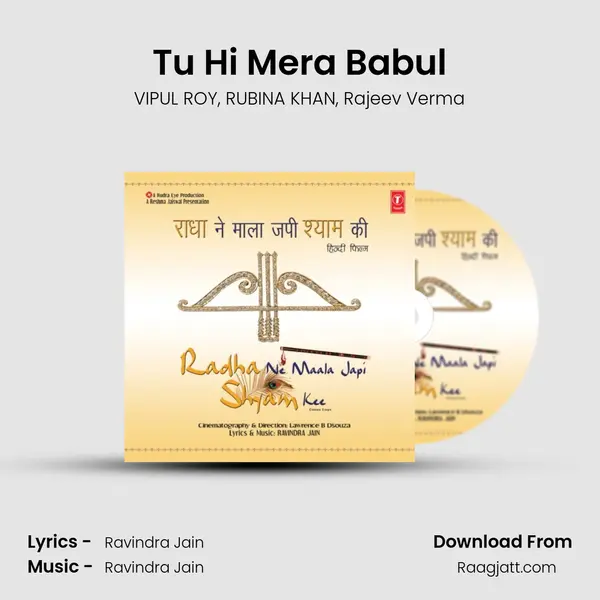 Tu Hi Mera Babul mp3 song