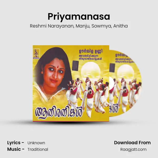 Priyamanasa mp3 song