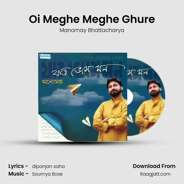 Oi Meghe Meghe Ghure mp3 song