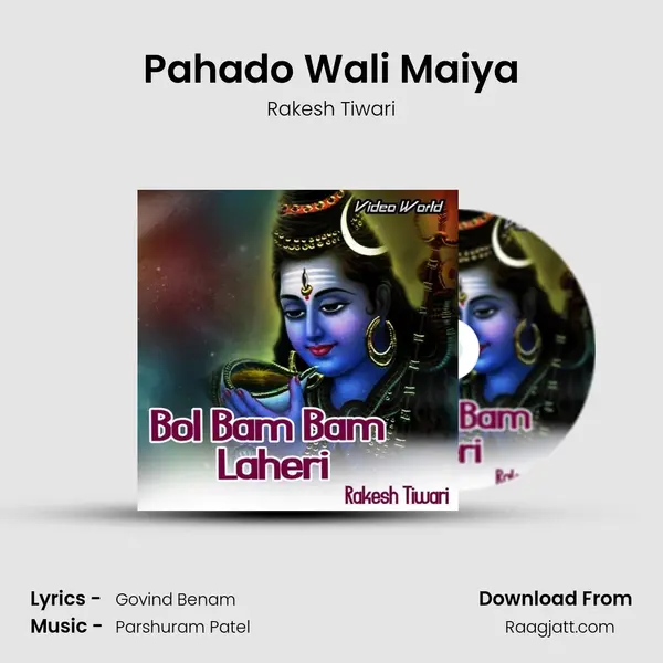 Pahado Wali Maiya mp3 song