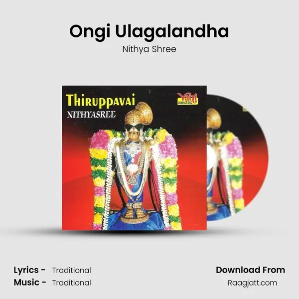 Ongi Ulagalandha mp3 song