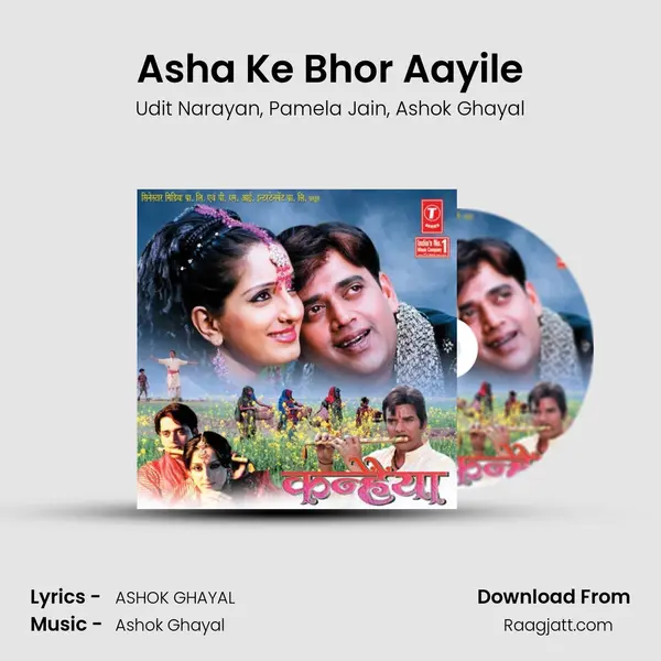 Asha Ke Bhor Aayile mp3 song