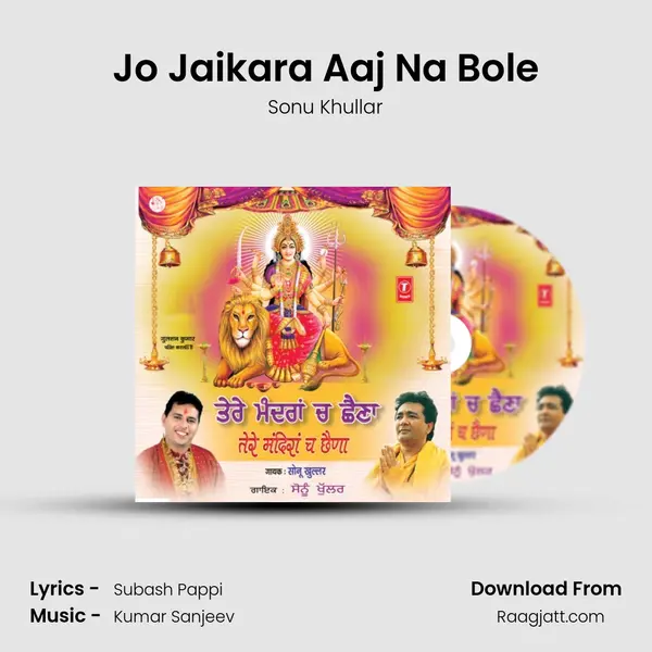 Jo Jaikara Aaj Na Bole mp3 song