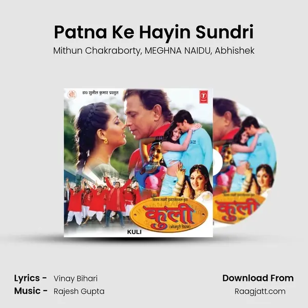 Patna Ke Hayin Sundri mp3 song