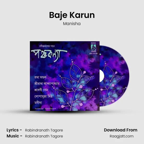 Baje Karun mp3 song