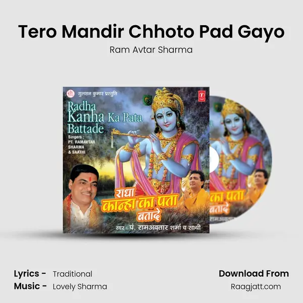 Tero Mandir Chhoto Pad Gayo mp3 song