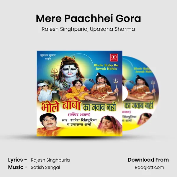 Mere Paachhei Gora mp3 song