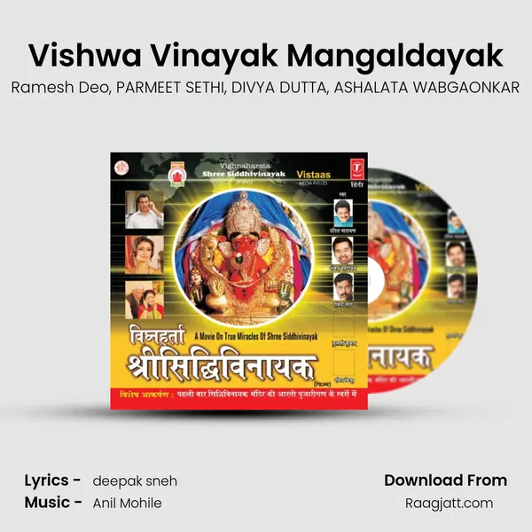 Vishwa Vinayak Mangaldayak mp3 song