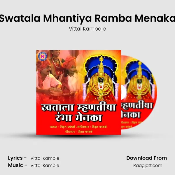 Swatala Mhantiya Ramba Menaka - Vittal Kambale album cover 