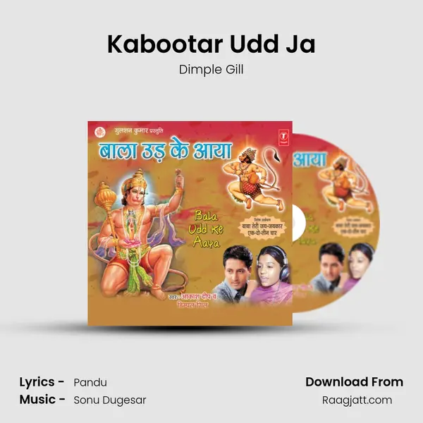 Kabootar Udd Ja mp3 song