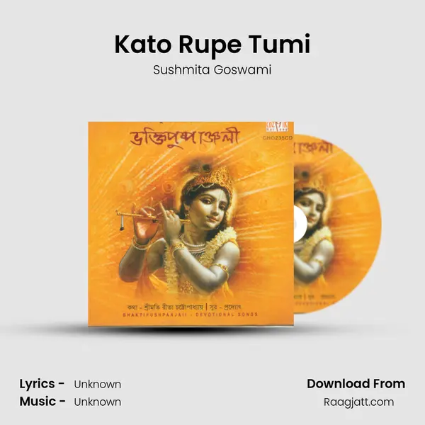 Kato Rupe Tumi - Sushmita Goswami album cover 