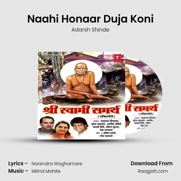 Naahi Honaar Duja Koni - Adarsh Shinde album cover 