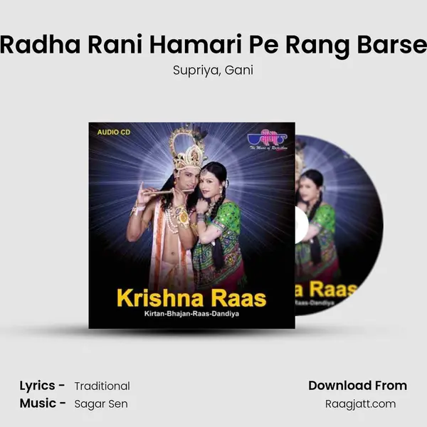 Radha Rani Hamari Pe Rang Barse mp3 song