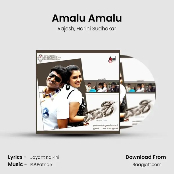 Amalu Amalu mp3 song