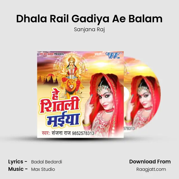 Dhala Rail Gadiya Ae Balam mp3 song