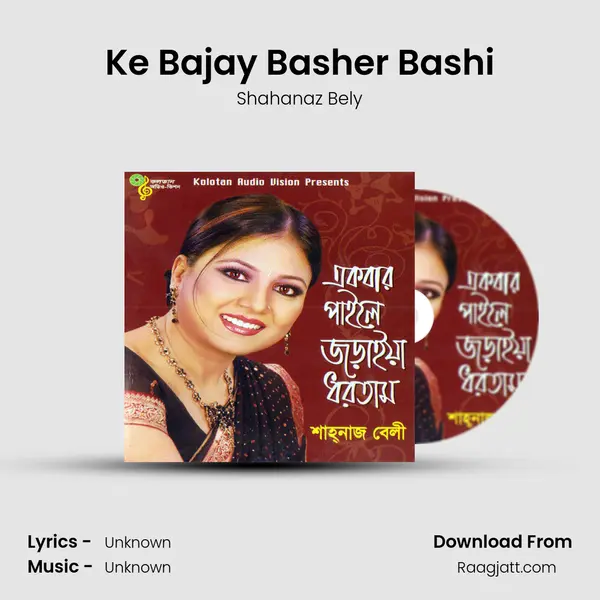 Ke Bajay Basher Bashi mp3 song