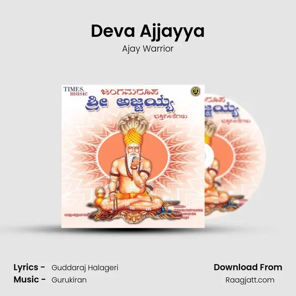 Deva Ajjayya - Ajay Warrior album cover 