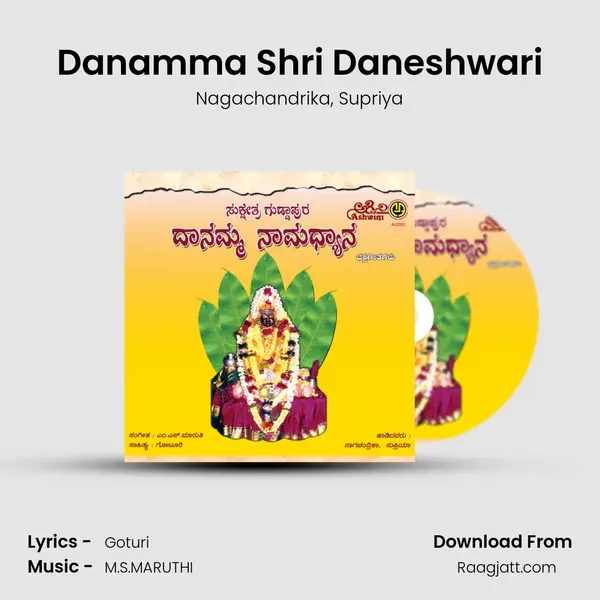 Danamma Shri Daneshwari mp3 song