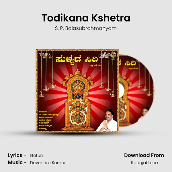 Todikana Kshetra - S. P. Balasubrahmanyam album cover 